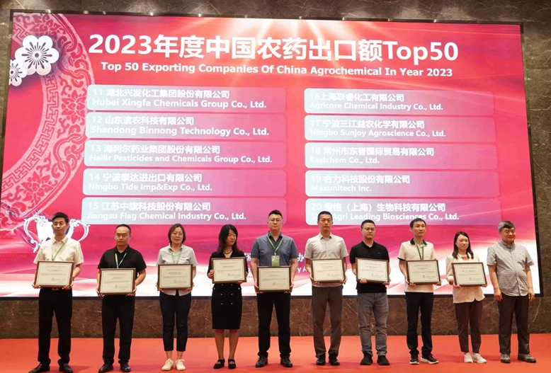 ug环球荣登23年度中国农药出口额TOP50第13位