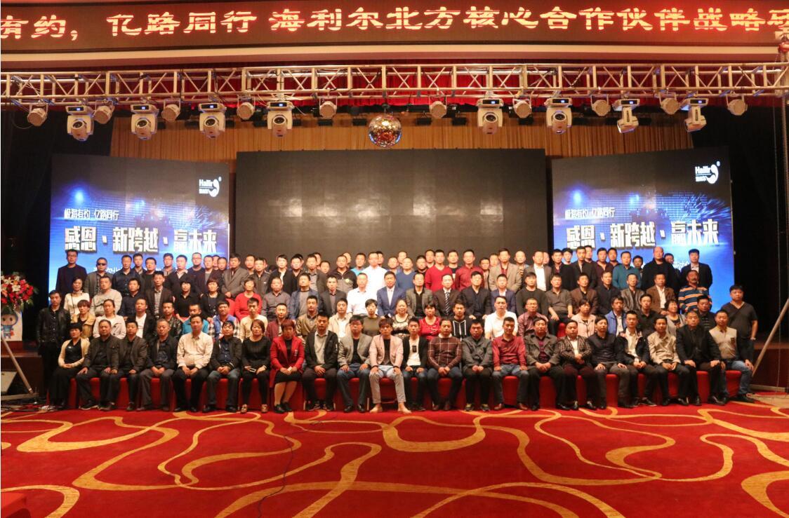 极润有约，亿路同行 