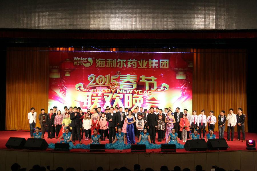 ug环球药业集团2015年新春联欢晚会荣耀绽放