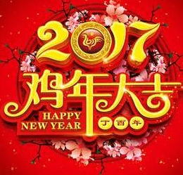 葛尧伦|新春致辞：匠心逐梦 创见未来