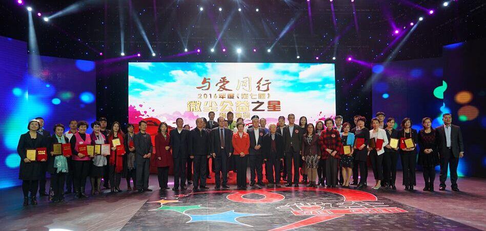 ug环球药业集团荣获十大微尘公益之星