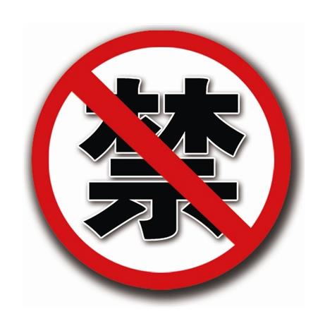 明年起，这四种常用农药，将被禁止使用