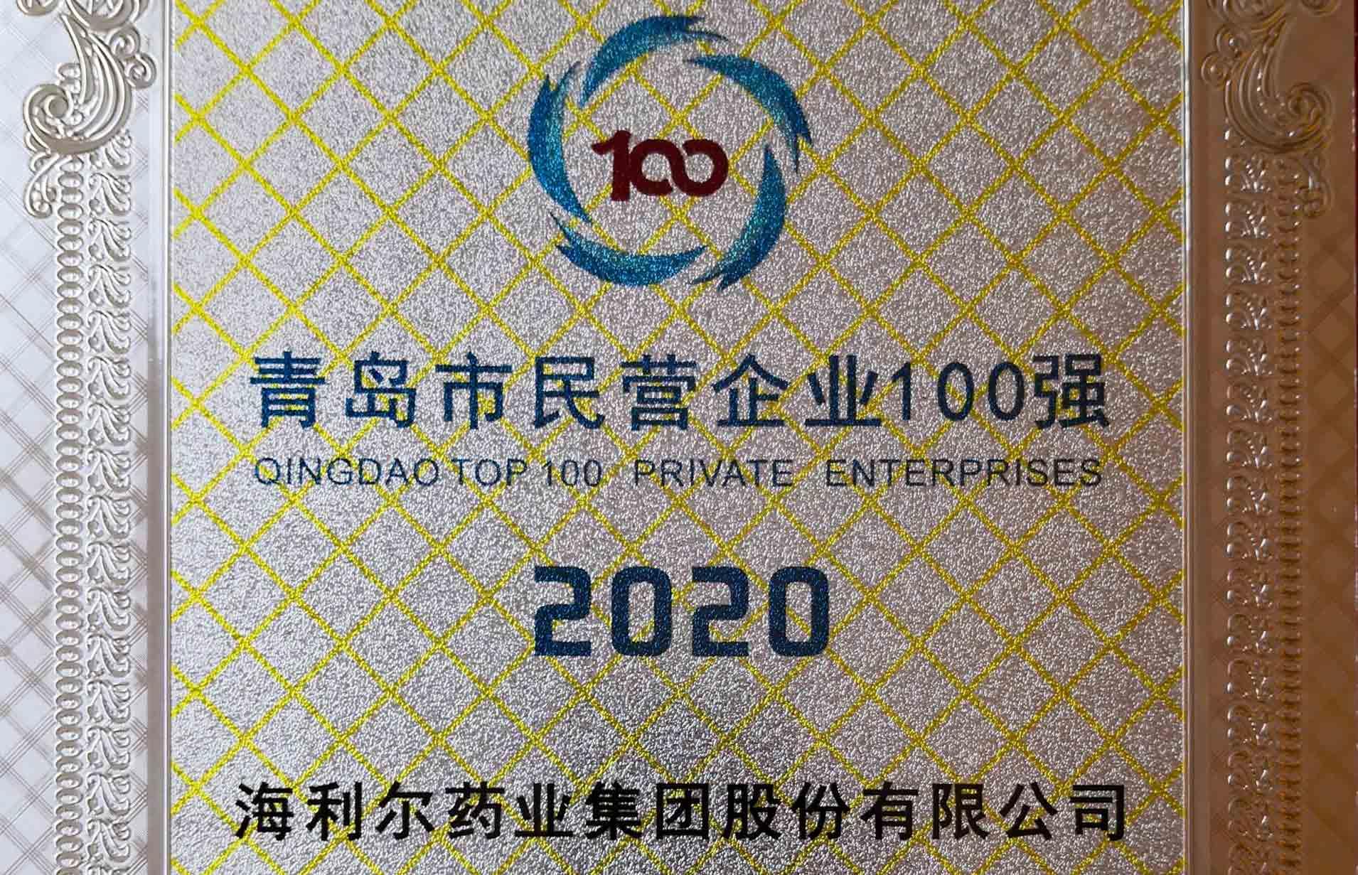 喜讯 | 双榜出炉，ug环球药业集团榜上有名