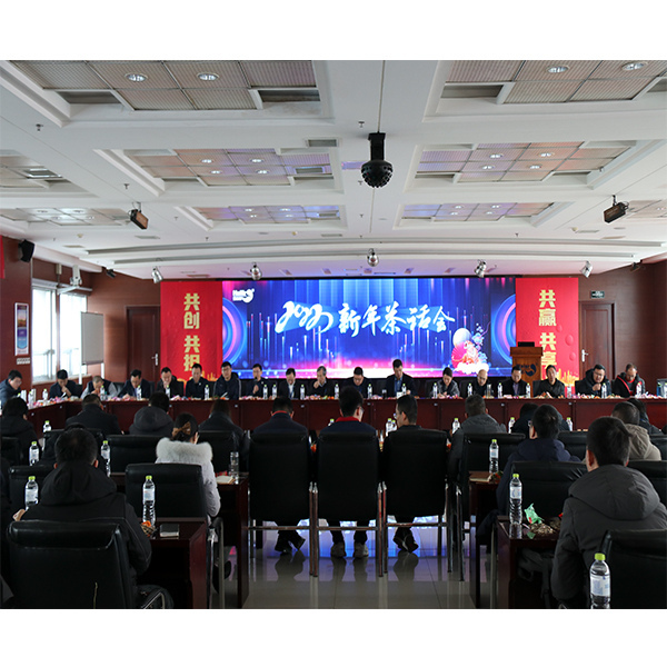 共创共担新春会，共享共赢新征程 ——集团2022新春茶话会全新开启  