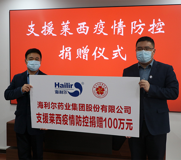 支援莱西 共渡难关 ——ug环球向慈善总会捐款100万元助力莱西抗疫