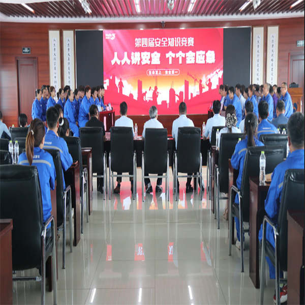 人人讲安全，个个会应急——集团第四届安全知识竞赛圆满落幕